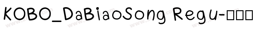 KOBO_DaBiaoSong Regu字体转换